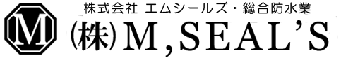 長崎 シーリング工事 株式会社M,SEAL’S(エムシールズ）｜防水工事